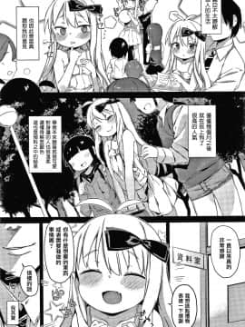 [篆儀通文書坊漢化][あたげ] 都合が良くて可愛いメス。_169
