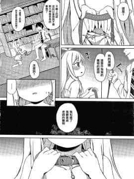 [篆儀通文書坊漢化][あたげ] 都合が良くて可愛いメス。_176
