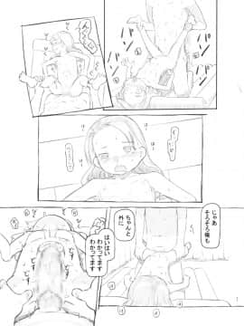 [黒魔法研究所 (ぬかじ)]ありーちゃんねる4クラスの模擬店でお風呂屋さんデビューしちゃいました_Or016k960_017