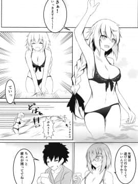 (C95) [石ケンピ (イッシー13)] 冬でもとろぴかるさまー (FateGrand Order)_012