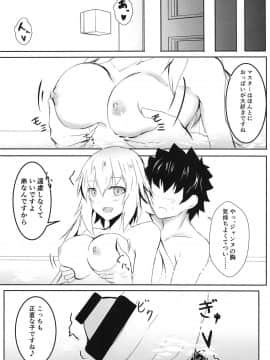 (C95) [石ケンピ (イッシー13)] 冬でもとろぴかるさまー (FateGrand Order)_019