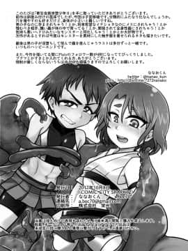 [新桥月白日语社] [a.boc70 (ななおくん)] 寄生蟲苗床堕少年 II [DL版]_30