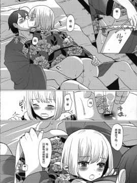 [银人个人汉化] (C82) [P-ME (坂井リンゴ)] ヒナタと行く ♥ 1泊2日の温泉旅行_17