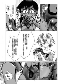 [新桥月白日语社] [a.boc70 (ななおくん)] 寄生蟲苗床堕少年 III [DL版]_11