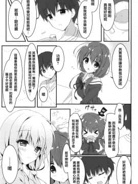 [兔司姬漢化組] (COMIC1☆12) [しとろんの杜 (柚子奈ひよ)] ごめんなさい、お兄ちゃんが好きです。_06