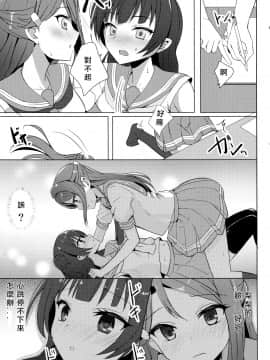 [北京神马个人汉化] (C92) [IK.projectear (Natsumi)] LILY COMPLEX (ラブライブ! サンシャイン!!)_08