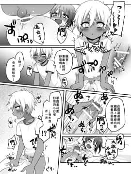 [theoldestcat汉化] [こねこ組 (ぽろん)] ししゅんき | 思春期 [DL版]_09