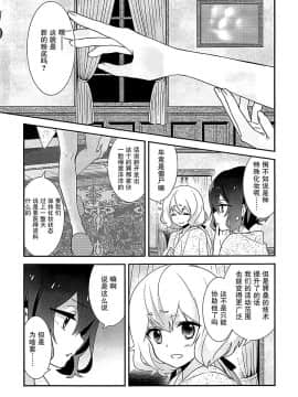 [大友同好会] (COMIC1☆16) [スイートピー (大島智)] 純愛センチメンタル (ゾンビランドサガ)_04