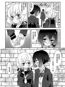 [大友同好会] (COMIC1☆16) [スイートピー (大島智)] 純愛センチメンタル (ゾンビランドサガ)_24