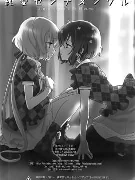 [大友同好会] (COMIC1☆16) [スイートピー (大島智)] 純愛センチメンタル (ゾンビランドサガ)_25