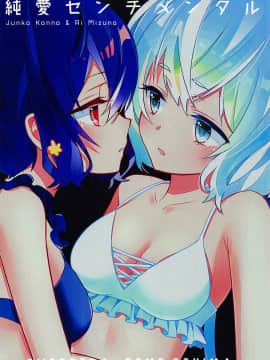 [大友同好会] (COMIC1☆16) [スイートピー (大島智)] 純愛センチメンタル (ゾンビランドサガ)_26