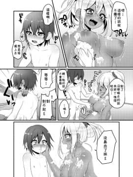 [theoldestcat汉化] [こねこ組 (ぽろん)] 黒ギャルちゃんとマセガキのえっちなお泊り会 [DL版]_14
