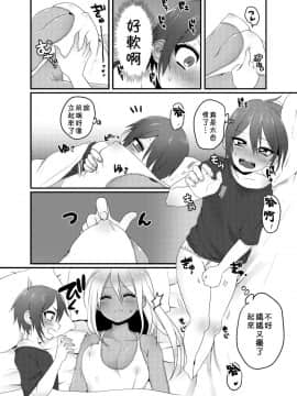[theoldestcat汉化] [こねこ組 (ぽろん)] 黒ギャルちゃんとマセガキのえっちなお泊り会 [DL版]_18