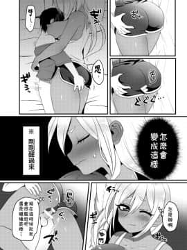 [theoldestcat汉化] [こねこ組 (ぽろん)] 黒ギャルちゃんとマセガキのえっちなお泊り会 [DL版]_22