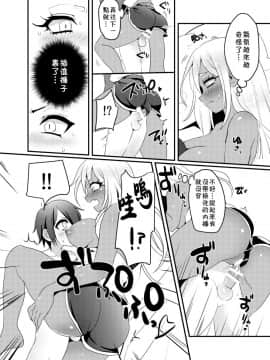 [theoldestcat汉化] [こねこ組 (ぽろん)] 黒ギャルちゃんとマセガキのえっちなお泊り会 [DL版]_23