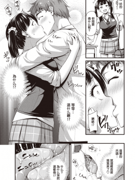 [Noise](COMIC 快楽天 2019年10月号)5minutes order[DL版] [无修正][MingZ同学个人汉化]_116