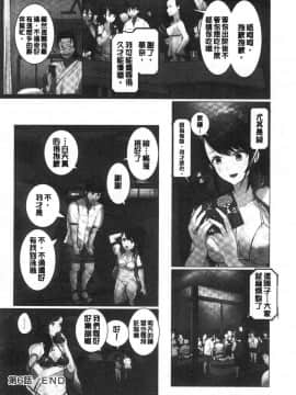 [風的工房][ペーター・ミツル] まどろみ睡姦びより 熟睡時是睡姦好時機_156