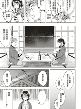 [翁賀馬乃助](COMIC 快楽天 2019年9月号)7月の黄金比[DL版] [无修正][MingZ同学个人汉化]_298