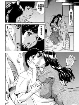 [爱好熟女的个人汉化][牧村あかり] おばさんだけど、抱いてほしい。_035
