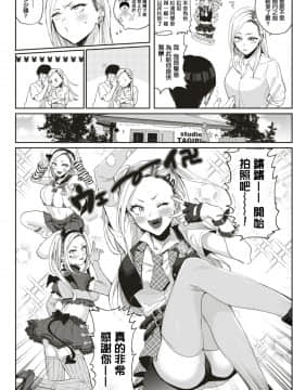 [MingZ同学个人汉化] [外山じごく] MULA MOOLAH (COMIC 快楽天 2019年9月号) [DL版]_03