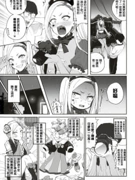 [MingZ同学个人汉化] [外山じごく] MULA MOOLAH (COMIC 快楽天 2019年9月号) [DL版]_04