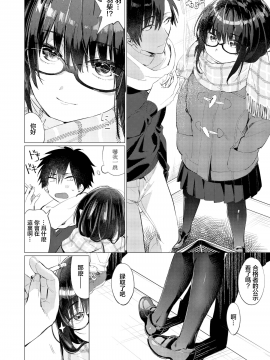 [麻冬HEMP](COMIC アオハ 2019 冬)春雷の縁[DL版][暴碧汉化组]_034