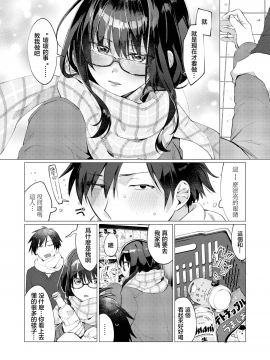 [麻冬HEMP](COMIC アオハ 2019 冬)春雷の縁[DL版][暴碧汉化组]_036