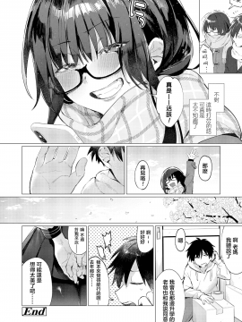 [麻冬HEMP](COMIC アオハ 2019 冬)春雷の縁[DL版][暴碧汉化组]_056