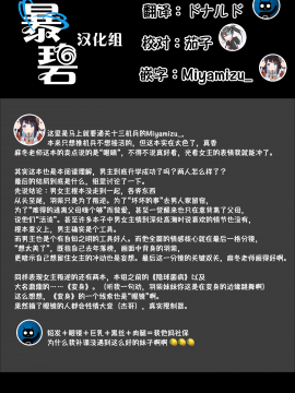 [麻冬HEMP](COMIC アオハ 2019 冬)春雷の縁[DL版][暴碧汉化组]_057