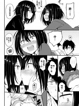 [きょくちょ](COMIC BAVEL 2018年4月号)楓と鈴[無邪気漢化組][MJK-19-Z1679][無修正][無邪気無修宇宙分組]_MJK-19-Z1679-010