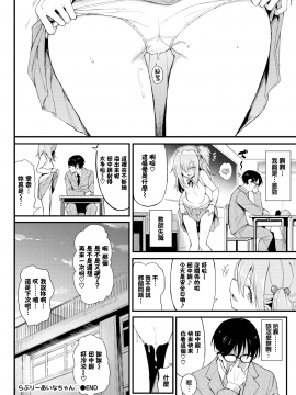 [きょくちょ](COMIC BAVEL 2018年8月号)らぶりーあいなちゃん❤[無邪気漢化組] [MJK-20-Z2130] [無修正][無邪気無修宇宙分組]_MJK-20-Z2130-024