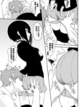 [きょくちょ](COMIC BAVEL 2020年5月号)みやびな先輩❤[無邪気漢化組] [MJK-20-Z2219] [無修正][無邪気無修宇宙分組]_MJK-20-Z2219-005