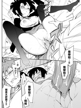 [きょくちょ](COMIC BAVEL 2020年5月号)みやびな先輩❤[無邪気漢化組] [MJK-20-Z2219] [無修正][無邪気無修宇宙分組]_MJK-20-Z2219-014