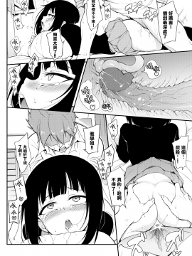 [きょくちょ](COMIC BAVEL 2020年5月号)みやびな先輩❤[無邪気漢化組] [MJK-20-Z2219] [無修正][無邪気無修宇宙分組]_MJK-20-Z2219-018