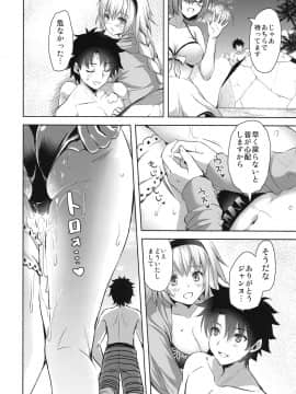 (C96) [あいがも堂 (あやかわりく)] ジャンヌ・イン・サマー (FateGrand Order)_013