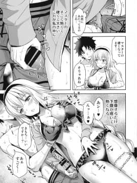(C96) [あいがも堂 (あやかわりく)] ジャンヌ・イン・サマー (FateGrand Order)_016