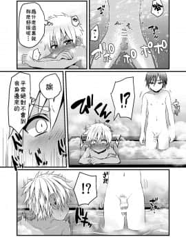 [theoldestcat汉化] [こねこ組 (ぽろん)] 銭湯でひとり遊びをする男の子のお話 [DL版]_05