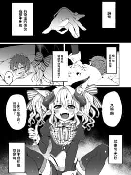 [瑞树汉化组] [こねこ組 (ぽろん)] 淫魔くんのえっちな夢に悩まされる男の子の話 [DL版]_02