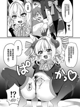 [瑞树汉化组] [こねこ組 (ぽろん)] 淫魔くんのえっちな夢に悩まされる男の子の話 [DL版]_05