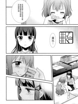 [脸肿汉化组] (僕らのラブライブ! 13) [スイートピー (大島智)] 黒澤姉妹の家庭の事情 (ラブライブ! サンシャイン!!)_15