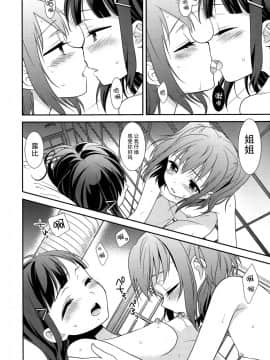 [脸肿汉化组] (僕らのラブライブ! 13) [スイートピー (大島智)] 黒澤姉妹の家庭の事情 (ラブライブ! サンシャイン!!)_19