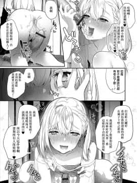 [瑞树汉化组] [はぎよし] 人妻 ♂午後の搾精味見スペシャル (月刊Web男の娘・れくしょんッ!S Vol.47) [DL版]_08