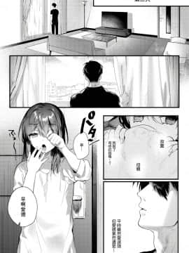 [绅士仓库&Lolipoi联合汉化] [SNOW GARDEN (はぎよし)] ねつに浮かされて [DL版]_45