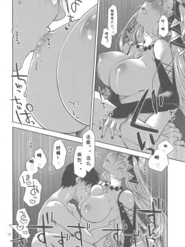 [为爱发电个人汉化] [ぽんこつわーくす] ロイヤルレディのたしなみ (アズールレーン)_11