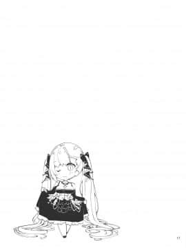 [为爱发电个人汉化] [ぽんこつわーくす] ロイヤルレディのたしなみ (アズールレーン)_16