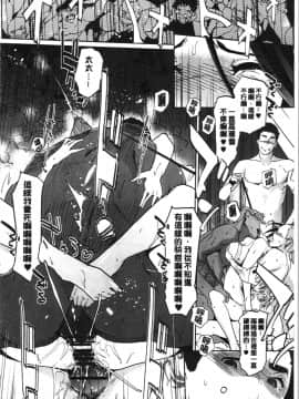 [4K漢化組][clone人間] NTRミッドナイトプール_113