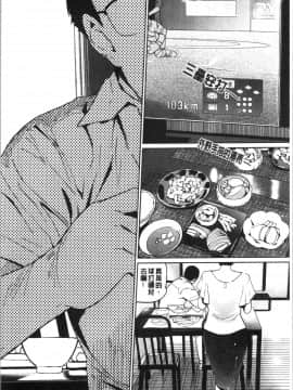 [4K漢化組][clone人間] NTRミッドナイトプール_123