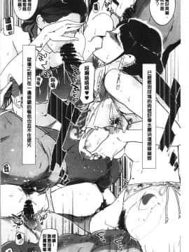 [4K漢化組][clone人間] NTRミッドナイトプール_133