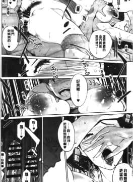 [4K漢化組][clone人間] NTRミッドナイトプール_161