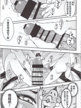 [三色坊 (黑青郎君)] 百華荘5【汉化】汉化_00000008